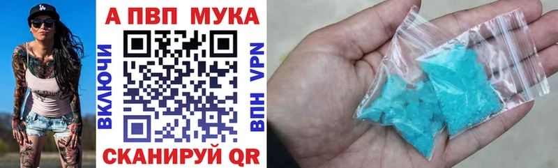 Alfa_PVP мука  Купить закладки  Старая Русса 