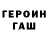 ГАШ VHQ Arria Markov