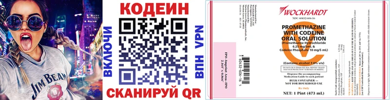 Кодеин напиток Lean (лин) Старая Русса