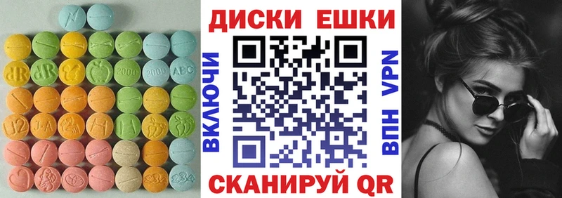 ЭКСТАЗИ ешки  Купить где  Старая Русса 