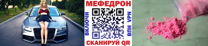 Купить  Старая Русса  Меф мяу мяу 