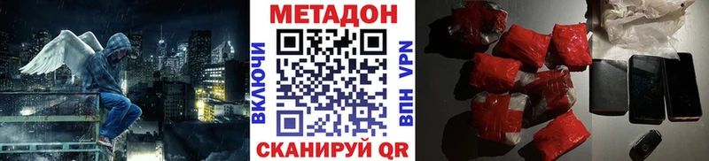 МЕТАДОН VHQ  Купить  Старая Русса 